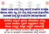 ಮಂಗಳಪದವು: (ಒ.9) 400ಕೆ.ವಿ ವಿದ್ಯುತ್ ಪ್ರಸರಣ ಯೋಜನೆಯ ವಿರುದ್ಧ ಬೃಹತ್ ಪ್ರತಿಭಟನೆ ಮತ್ತು ಕೆಲಿಂಜ ಉಳ್ಳಾಲ್ತಿ ಅಮ್ಮನ ಸನ್ನಿಧಿಗೆ ಪಾದಯಾತ್ರೆ