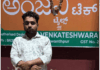 ಬೆಂಗಳೂರು: ದ ಕ ಜಿಲ್ಲೆಯ ಪ್ರತಿಷ್ಠಿತ ಪ್ರೀತಿ ಬೀಡಿ ಕಂಪೆನಿಯ ಹೆಸರಿನಲ್ಲಿ ನಕಲಿ ಬೀಡಿ ಮಾರಾಟ