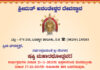 ವಿಟ್ಲ: (ನ.21-27) ಶ್ರೀಮತ್ ಅನಂತೇಶ್ವರ ದೇವಸ್ಥಾನದಲ್ಲಿ ಷಷ್ಠಿ ಮಹಾರಥೋತ್ಸವ
