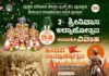 ನ. 29, 30: ಪುತ್ತೂರಿನಲ್ಲಿ ಮತ್ತೊಮ್ಮೆ ಕೇಸರಿ ಅಲೆ- ಒಂದು ಕಡೆ ಪುತ್ತಿಲ ಪರಿವಾರದ ವೈಭವದ ಶ್ರೀನಿವಾಸ ಕಲ್ಯಾಣೋತ್ಸವ- ಇನ್ನೊಂದು ಕಡೆ RSS ಜನ್ಮಶತಾಬಿಯ ಅಂಗವಾಗಿ ‘ಹಿಂದವಿ ಸಾಮ್ರಾಜ್ಯೋತ್ಸವ