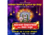 ಕಡೇಶಿವಾಲಯ: (ನ.8)ಮಹತೋಭಾರ ಚಿಂತಾಮಣಿ ಶ್ರೀ ಲಕ್ಷ್ಮೀನರಸಿಂಹ ಸ್ವಾಮಿ ದೇವಸ್ಥಾನಲ್ಲಿ ಸಾರ್ವಜನಿಕ ದೊಡ್ಡರಂಗಪೂಜೆ ಹಾಗೂ ದೇವರ ಉತ್ಸವ