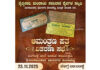ಕಂಬಳಬೆಟ್ಟು: (ಡಿ.23,24,25) ವೈದ್ಯನಾಥ ಮಲರಾಯ ಸಪರಿವಾರ ದೈವಗಳ ಸಾನ್ನಿಧ್ಯವೃದ್ಧಿ ವಾರ್ಷಿಕ ಮಹಾಪರ್ವ ಮತ್ತು ನೇಮೋತ್ಸವ