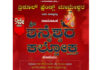 (ನ.8) ತ್ರಿಶೂಲ್ ಫ್ರೆಂಡ್ಸ್ ಮಾಮೇಶ್ವರ ಸಾರಥ್ಯದಲ್ಲಿ 9ನೇ ವರ್ಷದ ಸಾಮೂಹಿಕ ಶ್ರೀ ಶನೈಶ್ವರ ಕಲ್ಪೋಕ್ತ ಪೂಜೆ