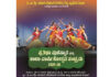 ವಿಟ್ಲ: (ನ.28-29) ಪಿ.ಎಂ.ಶ್ರೀ ಸರಕಾರಿ ಪ್ರೌಢಶಾಲೆಯಲ್ಲಿ (RMSA) ಪ್ರಾಥಮಿಕ ವಿಭಾಗದ ಪ್ರತಿಭಾ ಪುರಸ್ಕಾರ ಮತ್ತು ಶಾಲಾ ವಾರ್ಷಿಕೋತ್ಸವ ಸಂಭ್ರಮ 2025-26