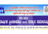 ವಿಟ್ಲ: (ನ.30) ಮೆಸ್ಕಾಂ ಅಧಿಕಾರಿ / ನೌಕರರ ಸಂಘ, ಕೆ.ಪಿ.ಟಿ.ಸಿ.ಎಲ್. ವಿಟ್ಲ ಹಾಗೂ ಕರ್ನಾಟಕ ರಾಜ್ಯ ಅನುಮತಿ ಪಡೆದ ವಿದ್ಯುತ್ ಗುತ್ತಿಗೆದಾರರ ಸಂಘ (ರಿ.) ಪ್ರಾಥಮಿಕ ಸಮಿತಿ ಮೆಸ್ಕಾಂ ವಿಟ್ಲ ಉಪವಿಭಾಗ 11ನೇ ವರ್ಷದ ವಾರ್ಷಿಕ ಕ್ರೀಡಾಕೂಟ ಹಾಗೂ ಸನ್ಮಾನ ಸಮಾರಂಭ