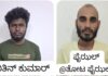 ಅಂತರ್ ರಾಜ್ಯ ವಾಹನ ಕಳ್ಳತನ ಹಾಗೂ ಸರಗಳ್ಳತನ: ಇಬ್ಬರು ಆರೋಪಿಗಳ ಬಂಧನ