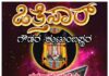 ವಿಟ್ಲ : ಉಕ್ಕುಡ ಒತ್ತೆಸಾರು ಗೌಡರ ಕುಟುಂಬಸ್ಥರ ತರವಾಡು ಮನೆಯ ಜೀರ್ಣೋದ್ಧಾರ, ಪೂರ್ವ ದೈವಗಳ ಬಾಲಾಲಯ ಪ್ರತಿಷ್ಠಾ ಕಾರ್ಯಕ್ರಮ