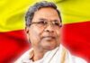 ಡಿ.3(ನಾಳೆ): ಮುಖ್ಯಮಂತ್ರಿ ಸಿದ್ದರಾಮಯ್ಯ ಮಂಗಳೂರಿಗೆ ಆಗಮನ
