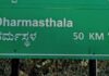 ಧರ್ಮಸ್ಥಳ ಪ್ರಕರಣ: ಎಸ್ಐಟಿ ವರದಿ ಕುರಿತ ತೀರ್ಪು ಡಿ.29ಕ್ಕೆ ಮುಂದೂಡಿದ ನ್ಯಾಯಾಲಯ