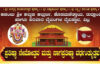 ಕಡಂಬು:(ಡಿ.26-28) ಶ್ರೀ ಕಲ್ಕುಡ ಕಲ್ಲುರ್ಟಿ, ಕೊಡಮಣಿತ್ತಾಯ,ರುದ್ರಾಂಡಿ ಹಾಗೂ ಪರಿವಾರ ದೈವಂಗಳ ದೈವಸ್ಥಾನದಲ್ಲಿ ಪ್ರತಿಷ್ಠಾ ನೇಮೋತ್ಸವ ಮತ್ತು ನಾಗಪ್ರತಿಷ್ಠಾ ವರ್ಧಂತ್ಯುತ್ಸವ