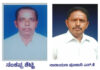 ಬಿ.ಸಿ.ರೋಡ್: ಬಂಟ್ವಾಳ ತಾಲೂಕು ಪಿಂಚಣಿದಾರರ ಸಂಘ, ಬಿ.ಸಿ.ರೋಡ್ ಮಹಾಸಭೆ- ನೂತನ ಪದಾಧಿಕಾರಿಗಳ ಆಯ್ಕೆ
