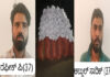 ಪುತ್ತೂರು: 106 ಕಿಲೋ ಗ್ರಾಂ ಗಾಂಜಾ ವಶ: ಆರೋಪಿಗಳ ಬಂಧನ!