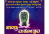 ಕುಂಡಡ್ಕ: (ಫೆ.10ರಿಂದ13) ಶ್ರೀ ವಿಷ್ಣುಮೂರ್ತಿ ದೇವಸ್ಥಾನ ಪಿಲಿಪ್ಪೆ ವಿಷ್ಣುನಗರ ಇದರ ವಾರ್ಷಿಕ ಜಾತ್ರೋತ್ಸವದ ಆಮಂತ್ರಣ ಪತ್ರಿಕೆ ಬಿಡುಗಡೆ ಕಾರ್ಯಕ್ರಮ