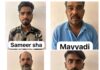 ಮಂಗಳೂರು: ಅಂತರ್ ರಾಜ್ಯ ಗಾಂಜಾ ಜಾಲ ಬಯಲು – 22 ಕೆ.ಜಿ 250 ಗ್ರಾಂ ಗಾಂಜಾ ವಶ, ನಾಲ್ವರ ಬಂಧನ