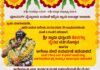 ಫೆ.25: ಪುಲಮರ್ದ್ ವೈದ್ಯಾಲಯ ಏಮಾಜೆ – ಶ್ರೀ ಸ್ವಾಮಿ ಧನ್ವಂತರಿ ಕೊರಗಜ್ಜ ದೈವದ ನರ್ತನೋತ್ಸವ