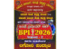 ಬಂಟ್ವಾಳ : ಬಂಟರ ಸಂಘ ಕಲ್ಲಡ್ಕ ವಲಯ ಮತ್ತು ಮಹಿಳಾ ಬಂಟರ ಸಂಘ ಕಲ್ಲಡ್ಕ ವಲಯ ಇವರ ಸಹಯೋಗದಲ್ಲಿ ’ಬಂಟ್ಸ್ ಪ್ರೀಮಿಯರ್ ಲೀಗ್ BPL 2026 Season – 2′ ಹಾಗೂ ಮಹಿಳೆಯರ ‘ಲಗೋರಿ ಪಂದ್ಯಾಟ’