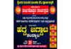ವಿಟ್ಲ: ಶ್ರೀವರ ಯುವಕ ಮಂಡಲ (ರಿ.) ಪೂರ್ಲಪ್ಪಾಡಿ 4ನೇ ವಾರ್ಷಿಕೆೋತ್ಸವ ಕಾರ್ಯಕ್ರಮ