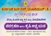 ಮಂಗಳೂರು: ಕರ್ನಾಟಕ ಜರ್ನಲಿಸ್ಟ್ ಯೂನಿಯನ್(ರಿ.) ದ.ಕ ಜಿಲ್ಲಾ ಘಟಕ ಜಿಲ್ಲಾ ನೂತನ ತಂಡದ ಪದಗ್ರಹಣ ಕಾರ್ಯಕ್ರಮ ಹಾಗೂ ಕೃಷಿ ಅಧ್ಯಯನ