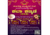 ಕಲಾತಪಸ್ವಿ ಸಾಂಸ್ಕೃತಿಕ ತಂಡ ಮಕ್ಕಳಿಗೋಸ್ಕರ ಪ್ರಸ್ತುತ ಪಡಿಸುತ್ತಿದೆ “ಕಲಾ ಕಣ್ಮಣಿ “ಆನ್ಲೈನ್ ಭಾವಚಿತ್ರ ಸ್ಪರ್ಧೆ