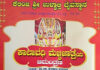ಕೆಲಿಂಜ ಶ್ರೀ ಉಳ್ಳಾಲ್ತಿ ದೈವಸ್ಥಾನ:ಕಾಲಾವಧಿ ಮೆಚ್ಚಿ ಜಾತ್ರೆ