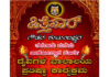 ವಿಟ್ಲ : ಉಕ್ಕುಡ ಒತ್ತೆಸಾರ್ ಗೌಡರ ಕುಟುಂಬಸ್ಥರ ತರವಾಡು ಮನೆಯ ಜೀರ್ಣೋದ್ಧಾರ ಪೂರ್ವ ದೈವಗಳ ಬಾಲಾಲಯ ಪ್ರತಿಷ್ಠಾ ಕಾರ್ಯಕ್ರಮ