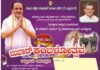 ಮಾ.28ರಂದು ಉಪ್ಪಿನಂಗಡಿಯಲ್ಲಿ 40ನೇ ವರ್ಷದ ವಿಜಯ–ವಿಕ್ರಮ ಜೋಡುಕರೆ ಕಂಬಳ -ಉಬಾರ್ ಕಂಬಳೋತ್ಸವ