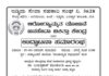 ಮಾ.19: ಇಡ್ಕಿದು ಸೇವಾ ಸಹಕಾರಿ ಸಂಘದಿಂದ ಆರೋಗ್ಯಾಮೃತ ಜನಸೇವಾ ಚಿಕಿತ್ಸಾ ಕೇಂದ್ರ ಉದ್ಘಾಟನೆ