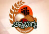 2026 ಬಜೆಟ್ : ಅನ್ನಭಾಗ್ಯ 5 ಕೆಜಿ ಅಕ್ಕಿ ಬದಲಾಗಿ ‘ಇಂದಿರಾ ಕಿಟ್’ ವಿತರಣೆ