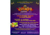 ಪದ್ಯಾಣ ಪುನಃ ಪ್ರತಿಷ್ಠಾ ಅಷ್ಟಬಂಧ ಬ್ರಹ್ಮಕಲಶಾಭಿಷೇಕ