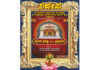 ಸಜೀಪ ಶ್ರೀ ನಡಿಯೇಲು ದೈಯ್ಯಂಗುಲು, ಶ್ರೀ ಉಳ್ಳಾಲ್ತಿ, ಶ್ರೀ ನಾಲ್ಕೈತ್ತಾಯ ಹಾಗೂ ಪರಿವಾರ ದೈವಗಳ ಕ್ಷೇತ್ರ ಮಿತ್ತಮಜಲು