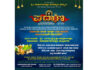 ಪದ್ಯಾಣ ಪುನಃ ಪ್ರತಿಷ್ಠಾ ಅಷ್ಟಬಂಧ ಬ್ರಹ್ಮಕಲಶಾಭಿಷೇಕ
