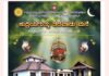ಕುಡ್ತಮುಗೇರು: ಏ. 16-17 ರಂದು ಕುದ್ರಿಯಗುತ್ತು ತರವಾಡು ಮನೆಯಲ್ಲಿ ಕಾಲಾವಧಿ ನೇಮೋತ್ಸವ