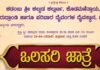 ವಿಟ್ಲ : ಕಡಂಬು ಶ್ರೀ ಕಲ್ಕುಡ ಕಲ್ಲುರ್ಟಿ, ಕೊಡಮಣಿತ್ತಾಯ, ರುದ್ರಾಂಡಿ ಹಾಗೂ ಪರಿವಾರ ದೈವಂಗಳ ದೈವಸ್ಥಾನದಲ್ಲಿ ವಾರ್ಷಿಕ ಧಾರ್ಮಿಕ ಕಾರ್ಯಕ್ರಮ- ಇಂದು ಒಲಸರಿ ಜಾತ್ರೆ
