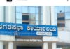 ಬಾಡಿಗೆಗೆ ನೀಡಲಾದ ಮನೆಗಳ ತೆರಿಗೆಯಲ್ಲಿ ವಂಚನೆ -ರೂ.2,03,521/- ವ್ಯತ್ಯಾಸ ದರ ಪಾವತಿಸಲು ನಗರಸಭೆ ಆದೇಶ