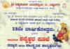 ಮೇ 2ರಂದು ಕುಂಡಡ್ಕ ವಿಷ್ಣುನಗರದಲ್ಲಿ ಶ್ರೀ ವಿಷ್ಣುಮೂರ್ತಿ ಯುವಕವೃಂದದ 13ನೇ ವಾರ್ಷಿಕೋತ್ಸವ