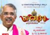 ಎ. 4(ಇಂದು): ಪದ್ಯಾಣ ಶ್ರೀ ಮಹಾಲಿಂಗೇಶ್ವರ ದೇವಸ್ಥಾನಕ್ಕೆ ಭೇಟಿ ನೀಡಲಿರುವ ನ್ಯಾಯಮೂರ್ತಿ ಶ್ರೀಶಾನಂದ