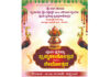 ವಿಟ್ಲ: ಚಂದಪ್ಪಾಡಿ ಮನೆ ಶ್ರೀ ನಾಗ ದೇವರು ದೈವಂಗಳು, ಶ್ರೀ ರಕ್ತೇಶ್ವರಿ ಹಾಗೂ ಪರಿವಾರ ದೈವಗಳ ಪುನಃ ಪ್ರತಿಷ್ಠಾ ಬ್ರಹ್ಮಕಲಶೋತ್ಸವ ಹಾಗೂ ನೇಮೋತ್ಸವ