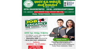 ವಿಟ್ಲ: ಭಾರತ ಕೃಷಿ ಅಭಿವೃದ್ಧಿ ಸಂಸ್ಥೆಯಲ್ಲಿ ಹುದ್ದೆಗಳಿಗೆ ಅರ್ಜಿ ಆಹ್ವಾನ