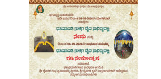 ಮಾಡ್ತೇಲು ಧೂಮಾವತಿ ಗುಳಿಗ ದೈವ ಸಾನಿಧ್ಯದಲ್ಲಿ ನೇಮ ಮತ್ತು ನಡುವಡ್ಕ ಧೂಮಾವತಿ ಗುಳಿಗ ದೈವ ಸಾನಿಧ್ಯದಲ್ಲಿ ಗಡಿ ನೇಮೋತ್ಸವ