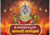 ಶ್ರೀ ಮಹಾಮಾಯಿ ಅಮ್ಮನವರ ಕ್ಷೇತ್ರ ಮೇಗಿನಪೇಟೆ ವಿಟ್ಲ- ಕಾಲಾವಧಿ ಮಾರಿಪೂಜೆ