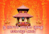 ಶ್ರೀ ಧರ್ಮರಸು ಉಳ್ಳಾಕುಲು ದೈವಸ್ಥಾನ ಚಾಕೋಟೆತ್ತಡಿ (ಮಾಡ)-ವರ್ಷಾವಧಿ ನೇಮೋತ್ಸವ