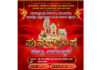 ಪೂರ್ಲಪ್ಪಾಡಿ ಶ್ರೀ ಮಲರಾಯಿ, ಪಿಲಿಚಾಮುಂಡಿ, ಧರ್ಮದೈವ ರುದ್ರಚಾಮುಂಡಿ ಹಾಗೂ ಪರಿವಾರ ದೈವಗಳ ಪುನರ್ ಪ್ರತಿಷ್ಠೆ-ಜಾತ್ರಾ ಮಹೋತ್ಸವ