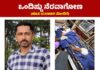 ಬೆಟ್ಟಂಪಾಡಿ ಯುವಕನಿಗೆ ಭೀಕರ ರಸ್ತೆ ಅಪಘಾತ : ಚಿಕಿತ್ಸೆಗಾಗಿ ನೆರವಿನ ಮನವಿ