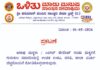ಪುತ್ತೂರು: ಅನಾಥ ಹಾಗೂ ಸಿಂಗಲ್ ಪೇರೆಂಟ್ ಮಕ್ಕಳಿಗೆ ಉಚಿತ ಗುರುಕುಲ ಸೇವೆ