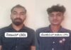 ಬಂಟ್ವಾಳ:ನಿಷೇಧಿತ ಎಂ.ಡಿ.ಎಂ.ಎ ಸಾಗಿಸುತ್ತಿದ್ದ ಇಬ್ಬರು ಆರೋಪಿಗಳ ಬಂಧನ