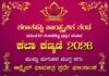 ವಿಟ್ಲ: “ಕಲಾಕಣ್ಮಣಿ-2026” ಆನ್ಲೈನ್ ಭಾವಚಿತ್ರ ಸ್ಪರ್ಧೆ ಯಶಸ್ವಿ; ಚಾಮರಾಜನಗರದ ಅನುಶ್ರೀಗೆ ಪ್ರಥಮ ಸ್ಥಾನ