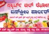ವಿಟ್ಲ: ಸ್ಮಾರ್ಟ್ ಚಿಲ್ ಝೋನ್ ಐಸ್ ಕ್ರೀಂ ಪಾರ್ಲರ್ ಗೆ ಕೆಲಸಕ್ಕೆ ಜನ ಬೇಕಾಗಿದ್ದಾರೆ