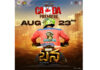 ಅಚ್ಚರಿ ಮೂಡಿಸಿದ “ಬನ “ ಚಿತ್ರದ ಪೋಸ್ಟರ್