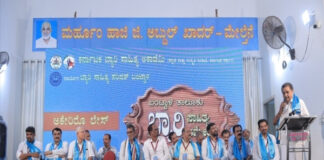 ಕರ್ನಾಟಕ ಬ್ಯಾರಿ ಸಾಹಿತ್ಯ ಅಕಾಡೆಮಿ ವತಿಯಿಂದ ಬ್ಯಾರಿ ಸಾಹಿತ್ಯ ಪರಿಷತ್ ಬಂಟ್ವಾಳ ಇದರ ಸಹಯೋಗದಲ್ಲಿ ಬಂಟ್ವಾಳ ತಾಲೂಕು ಬ್ಯಾರಿ ಸಾಹಿತ್ಯ ಸಮ್ಮೇಳನ
