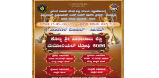 ಅಳಿಕೆ:ಯುವ ಬಂಟರ ಸಂಘ ವಿಟ್ಲ ವಲಯ, ಪ್ರಾಯೋಜಿತ ವಿಟ್ಲ ಬಂಟ್ಸ್ ಪ್ರೀಮಿಯರ್ ಲೀಗ್ ಓವರ್ ಆರ್ಮ್ ಕ್ರಿಕೆಟ್ ಪಂದ್ಯಾಟ
